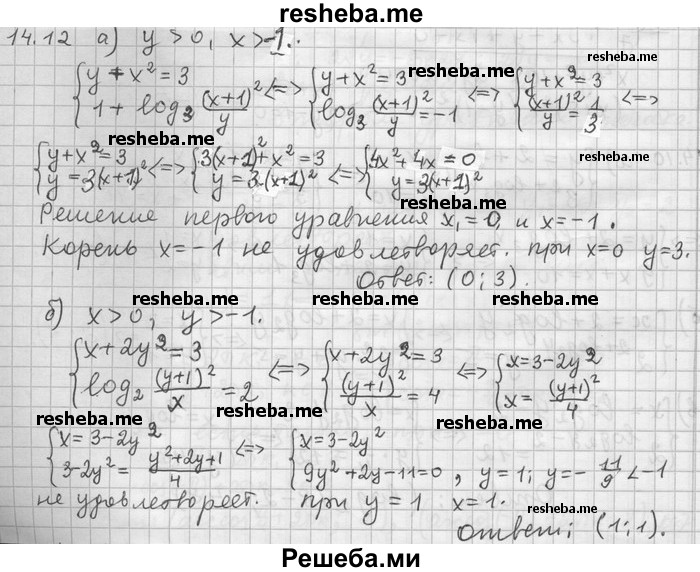     ГДЗ (Решебник) по
    алгебре    11 класс
                Никольский С. М.
     /        номер / § 14 / 12
    (продолжение 2)
    