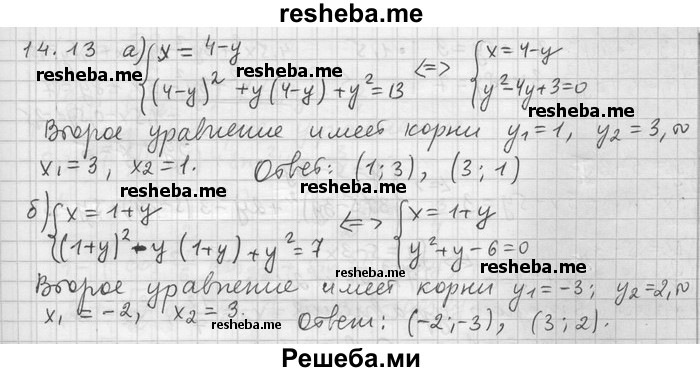     ГДЗ (Решебник) по
    алгебре    11 класс
                Никольский С. М.
     /        номер / § 14 / 13
    (продолжение 2)
    