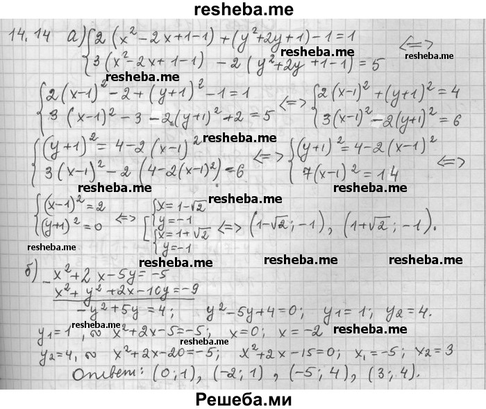     ГДЗ (Решебник) по
    алгебре    11 класс
                Никольский С. М.
     /        номер / § 14 / 14
    (продолжение 2)
    