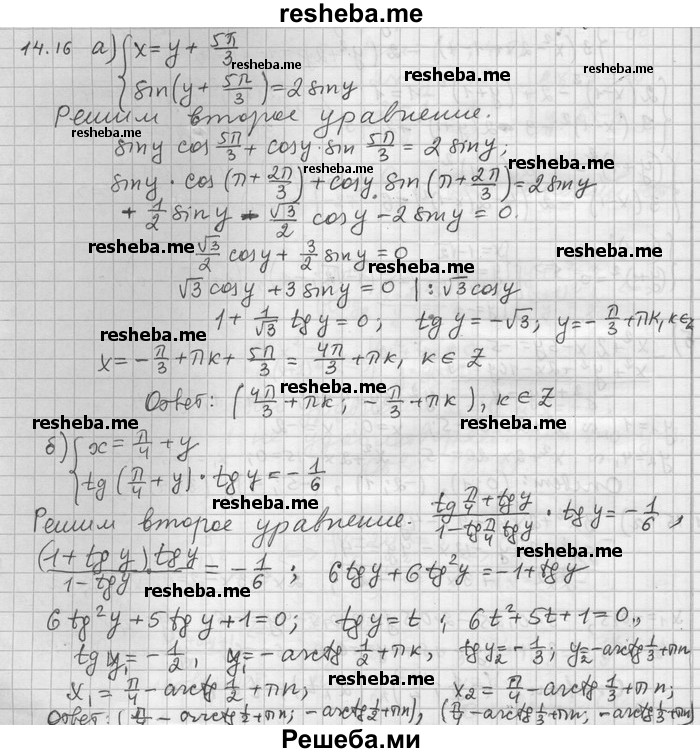     ГДЗ (Решебник) по
    алгебре    11 класс
                Никольский С. М.
     /        номер / § 14 / 16
    (продолжение 2)
    