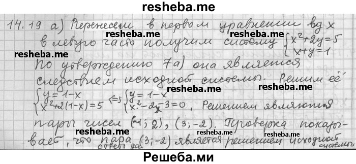     ГДЗ (Решебник) по
    алгебре    11 класс
                Никольский С. М.
     /        номер / § 14 / 19
    (продолжение 2)
    