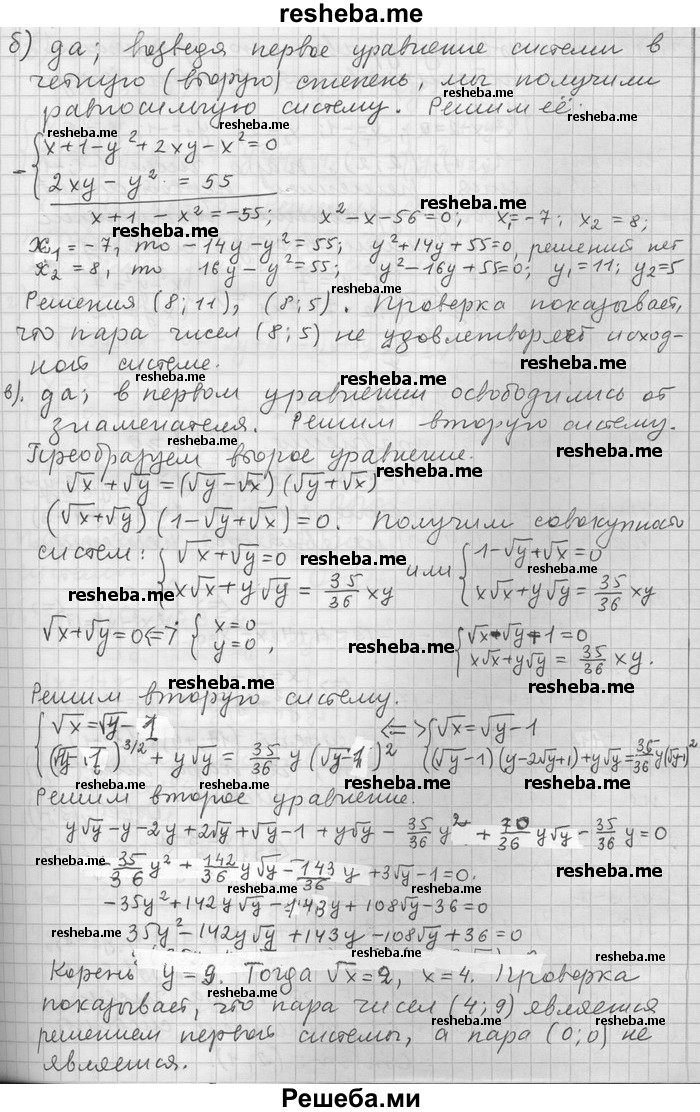     ГДЗ (Решебник) по
    алгебре    11 класс
                Никольский С. М.
     /        номер / § 14 / 19
    (продолжение 3)
    