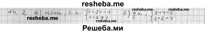     ГДЗ (Решебник) по
    алгебре    11 класс
                Никольский С. М.
     /        номер / § 14 / 2
    (продолжение 2)
    