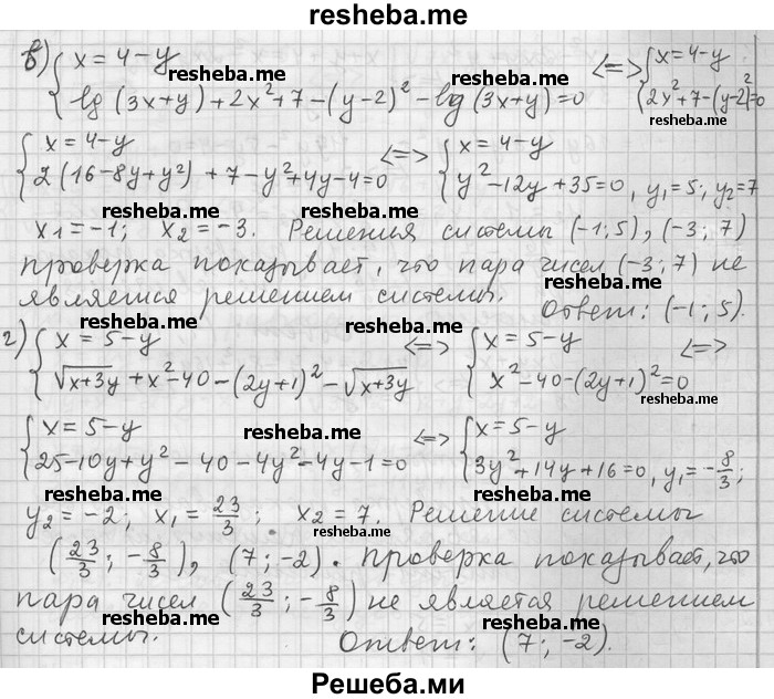     ГДЗ (Решебник) по
    алгебре    11 класс
                Никольский С. М.
     /        номер / § 14 / 20
    (продолжение 3)
    