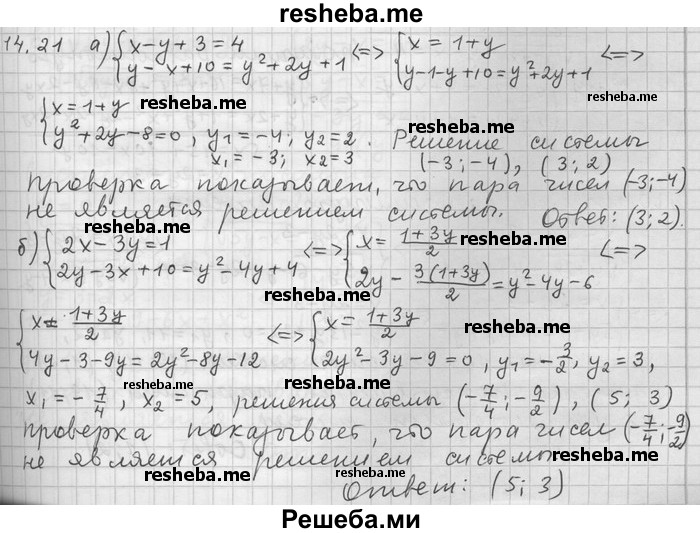     ГДЗ (Решебник) по
    алгебре    11 класс
                Никольский С. М.
     /        номер / § 14 / 21
    (продолжение 2)
    