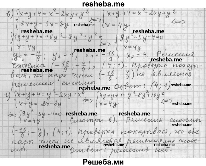     ГДЗ (Решебник) по
    алгебре    11 класс
                Никольский С. М.
     /        номер / § 14 / 21
    (продолжение 3)
    