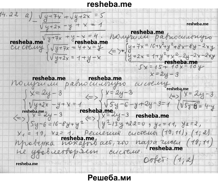     ГДЗ (Решебник) по
    алгебре    11 класс
                Никольский С. М.
     /        номер / § 14 / 22
    (продолжение 2)
    