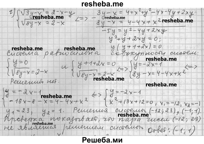     ГДЗ (Решебник) по
    алгебре    11 класс
                Никольский С. М.
     /        номер / § 14 / 22
    (продолжение 4)
    