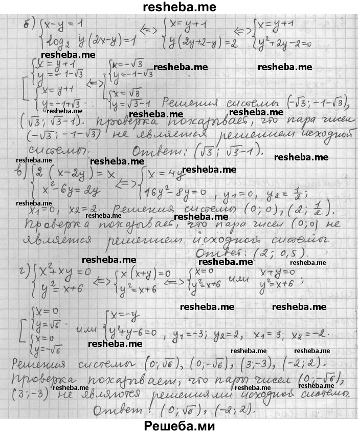     ГДЗ (Решебник) по
    алгебре    11 класс
                Никольский С. М.
     /        номер / § 14 / 24
    (продолжение 3)
    