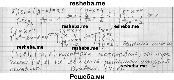     ГДЗ (Решебник) по
    алгебре    11 класс
                Никольский С. М.
     /        номер / § 14 / 25
    (продолжение 3)
    