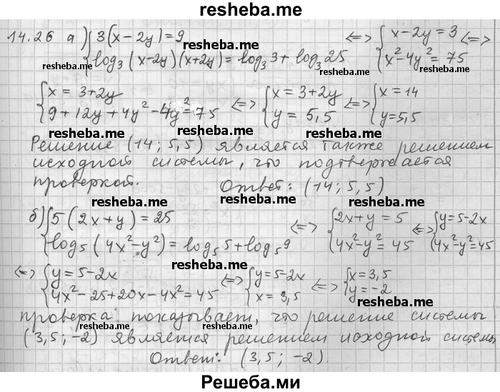     ГДЗ (Решебник) по
    алгебре    11 класс
                Никольский С. М.
     /        номер / § 14 / 26
    (продолжение 2)
    