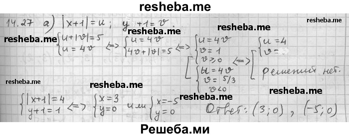     ГДЗ (Решебник) по
    алгебре    11 класс
                Никольский С. М.
     /        номер / § 14 / 27
    (продолжение 2)
    