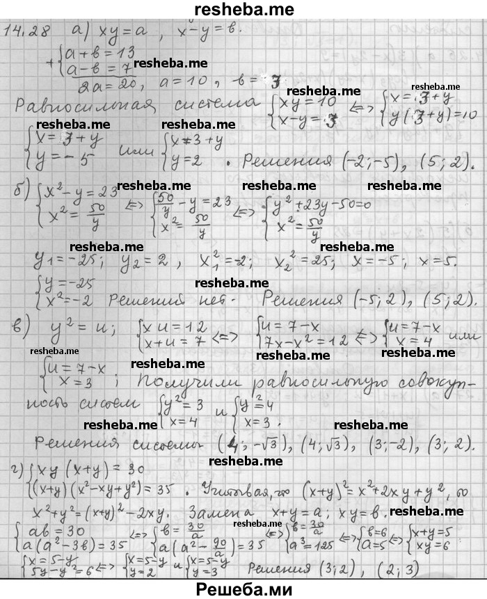     ГДЗ (Решебник) по
    алгебре    11 класс
                Никольский С. М.
     /        номер / § 14 / 28
    (продолжение 2)
    