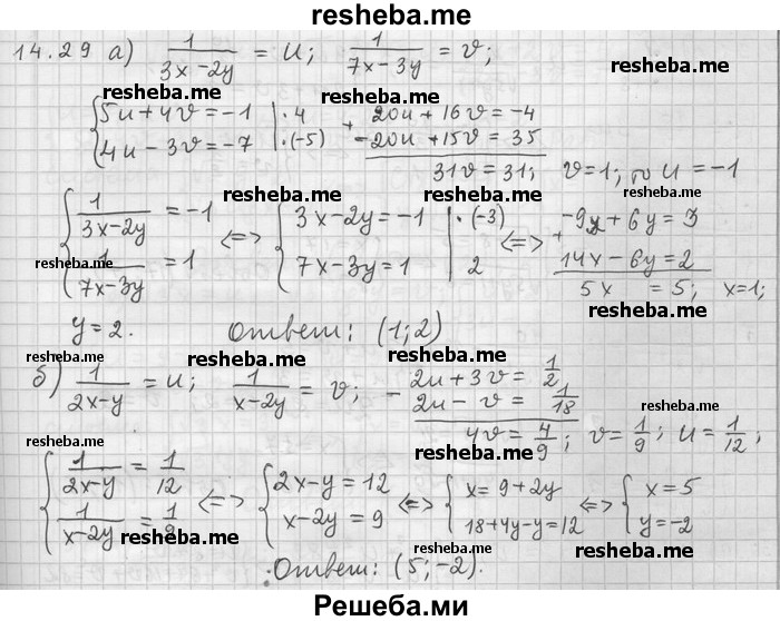     ГДЗ (Решебник) по
    алгебре    11 класс
                Никольский С. М.
     /        номер / § 14 / 29
    (продолжение 2)
    