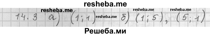     ГДЗ (Решебник) по
    алгебре    11 класс
                Никольский С. М.
     /        номер / § 14 / 3
    (продолжение 2)
    