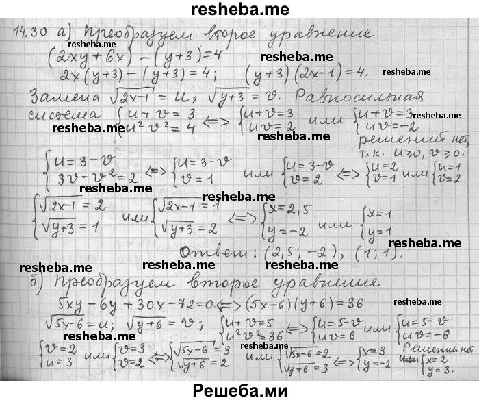     ГДЗ (Решебник) по
    алгебре    11 класс
                Никольский С. М.
     /        номер / § 14 / 30
    (продолжение 2)
    