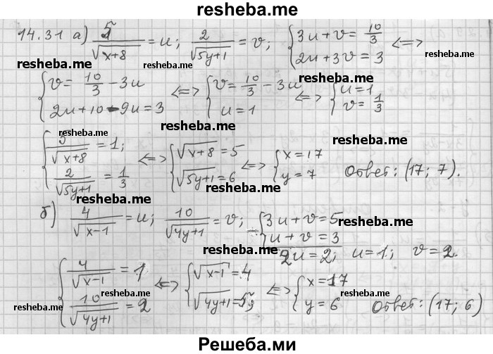     ГДЗ (Решебник) по
    алгебре    11 класс
                Никольский С. М.
     /        номер / § 14 / 31
    (продолжение 2)
    