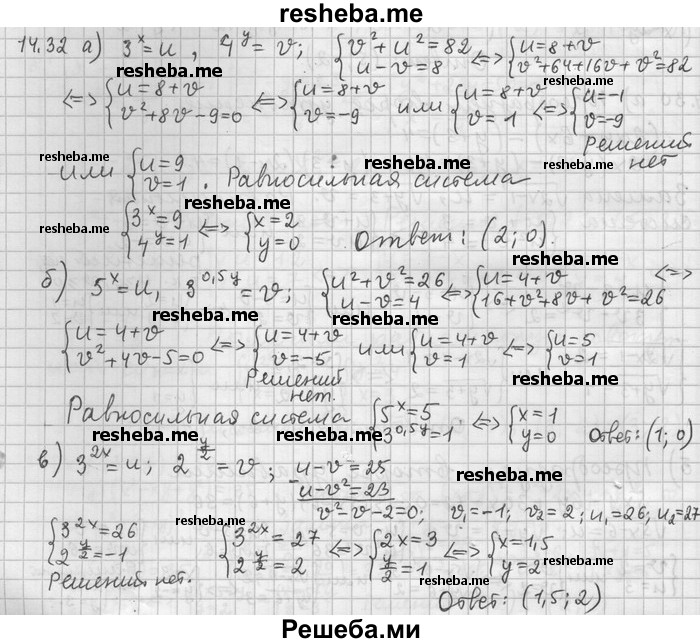     ГДЗ (Решебник) по
    алгебре    11 класс
                Никольский С. М.
     /        номер / § 14 / 32
    (продолжение 2)
    