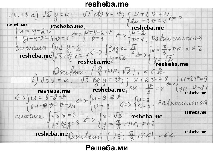     ГДЗ (Решебник) по
    алгебре    11 класс
                Никольский С. М.
     /        номер / § 14 / 33
    (продолжение 2)
    