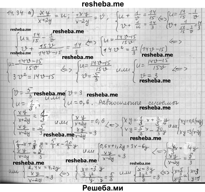     ГДЗ (Решебник) по
    алгебре    11 класс
                Никольский С. М.
     /        номер / § 14 / 34
    (продолжение 2)
    
