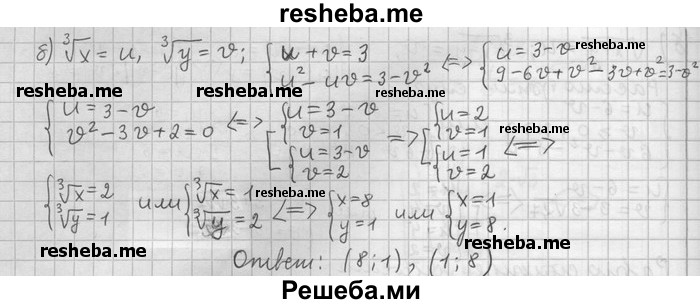     ГДЗ (Решебник) по
    алгебре    11 класс
                Никольский С. М.
     /        номер / § 14 / 36
    (продолжение 3)
    