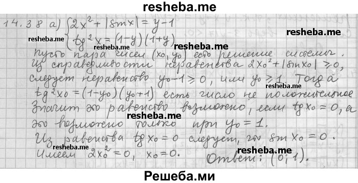     ГДЗ (Решебник) по
    алгебре    11 класс
                Никольский С. М.
     /        номер / § 14 / 38
    (продолжение 2)
    