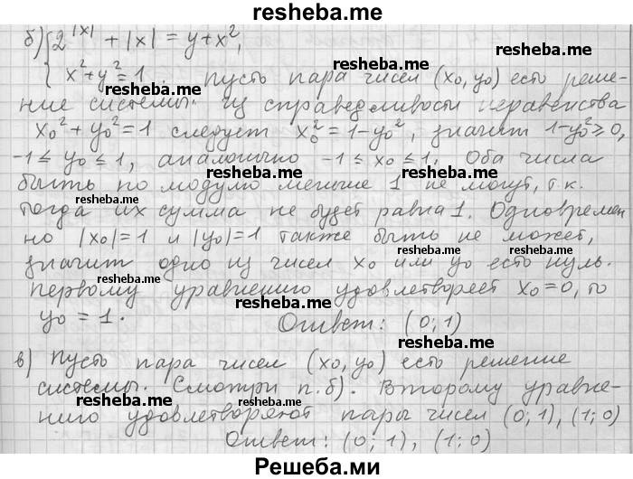     ГДЗ (Решебник) по
    алгебре    11 класс
                Никольский С. М.
     /        номер / § 14 / 38
    (продолжение 3)
    