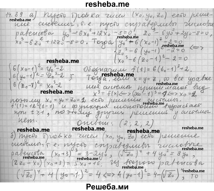     ГДЗ (Решебник) по
    алгебре    11 класс
                Никольский С. М.
     /        номер / § 14 / 39
    (продолжение 2)
    