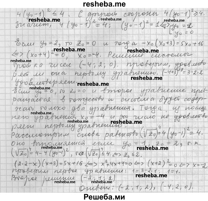     ГДЗ (Решебник) по
    алгебре    11 класс
                Никольский С. М.
     /        номер / § 14 / 39
    (продолжение 3)
    