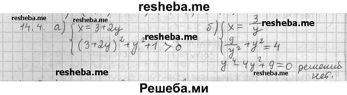     ГДЗ (Решебник) по
    алгебре    11 класс
                Никольский С. М.
     /        номер / § 14 / 4
    (продолжение 2)
    