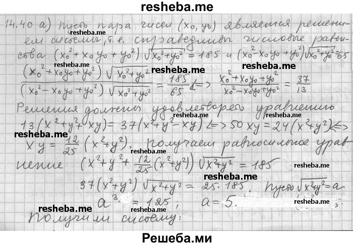     ГДЗ (Решебник) по
    алгебре    11 класс
                Никольский С. М.
     /        номер / § 14 / 40
    (продолжение 2)
    