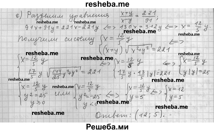     ГДЗ (Решебник) по
    алгебре    11 класс
                Никольский С. М.
     /        номер / § 14 / 40
    (продолжение 4)
    