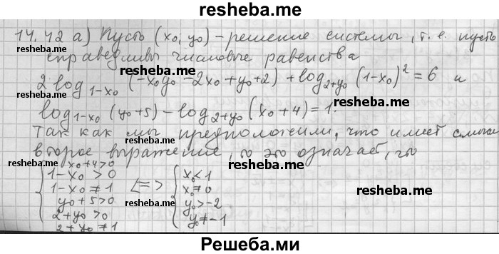     ГДЗ (Решебник) по
    алгебре    11 класс
                Никольский С. М.
     /        номер / § 14 / 42
    (продолжение 2)
    