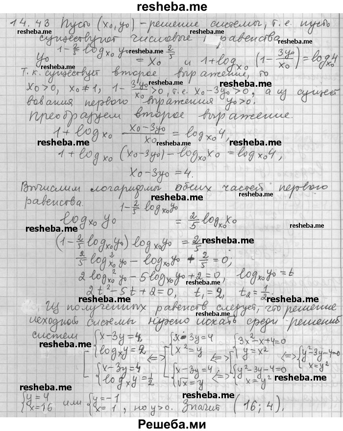     ГДЗ (Решебник) по
    алгебре    11 класс
                Никольский С. М.
     /        номер / § 14 / 43
    (продолжение 2)
    