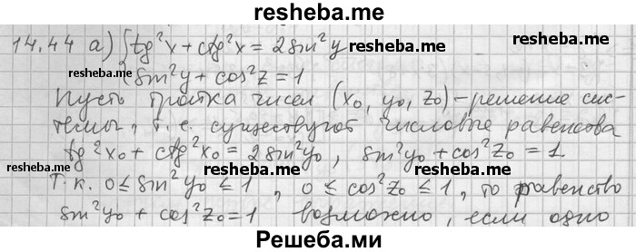     ГДЗ (Решебник) по
    алгебре    11 класс
                Никольский С. М.
     /        номер / § 14 / 44
    (продолжение 2)
    