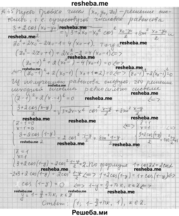     ГДЗ (Решебник) по
    алгебре    11 класс
                Никольский С. М.
     /        номер / § 14 / 45
    (продолжение 2)
    