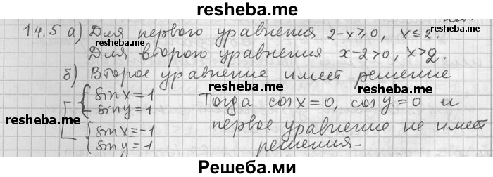     ГДЗ (Решебник) по
    алгебре    11 класс
                Никольский С. М.
     /        номер / § 14 / 5
    (продолжение 2)
    