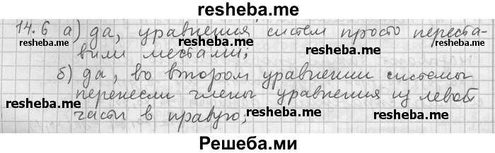     ГДЗ (Решебник) по
    алгебре    11 класс
                Никольский С. М.
     /        номер / § 14 / 6
    (продолжение 2)
    