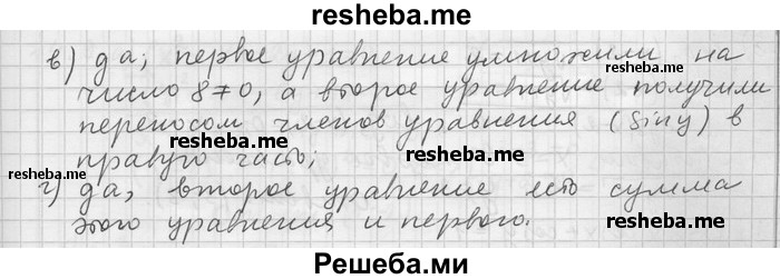     ГДЗ (Решебник) по
    алгебре    11 класс
                Никольский С. М.
     /        номер / § 14 / 6
    (продолжение 3)
    