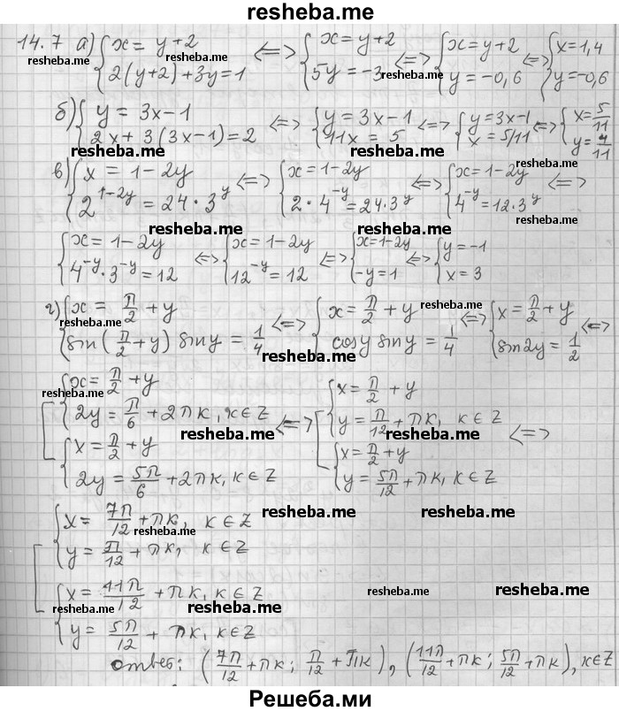     ГДЗ (Решебник) по
    алгебре    11 класс
                Никольский С. М.
     /        номер / § 14 / 7
    (продолжение 2)
    