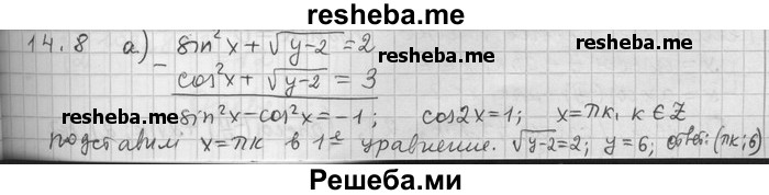     ГДЗ (Решебник) по
    алгебре    11 класс
                Никольский С. М.
     /        номер / § 14 / 8
    (продолжение 2)
    