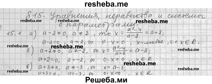     ГДЗ (Решебник) по
    алгебре    11 класс
                Никольский С. М.
     /        номер / § 15 / 1
    (продолжение 2)
    