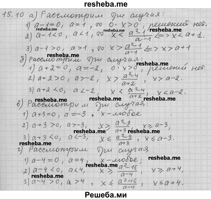     ГДЗ (Решебник) по
    алгебре    11 класс
                Никольский С. М.
     /        номер / § 15 / 10
    (продолжение 2)
    