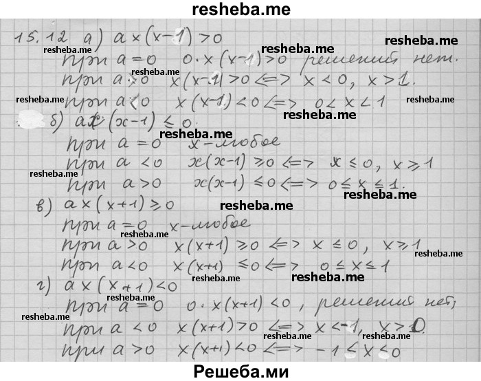     ГДЗ (Решебник) по
    алгебре    11 класс
                Никольский С. М.
     /        номер / § 15 / 12
    (продолжение 2)
    