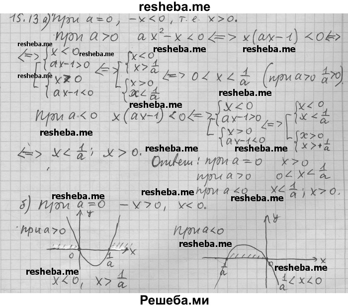     ГДЗ (Решебник) по
    алгебре    11 класс
                Никольский С. М.
     /        номер / § 15 / 13
    (продолжение 2)
    