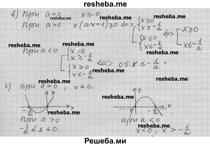     ГДЗ (Решебник) по
    алгебре    11 класс
                Никольский С. М.
     /        номер / § 15 / 13
    (продолжение 3)
    