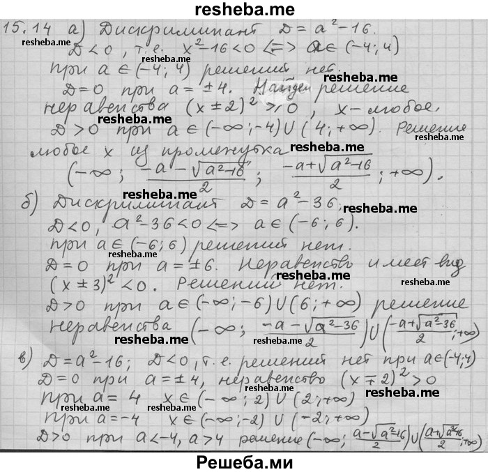     ГДЗ (Решебник) по
    алгебре    11 класс
                Никольский С. М.
     /        номер / § 15 / 14
    (продолжение 2)
    