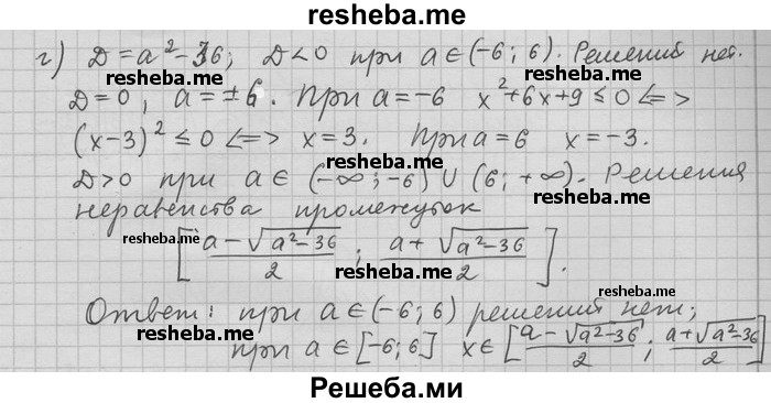     ГДЗ (Решебник) по
    алгебре    11 класс
                Никольский С. М.
     /        номер / § 15 / 14
    (продолжение 3)
    