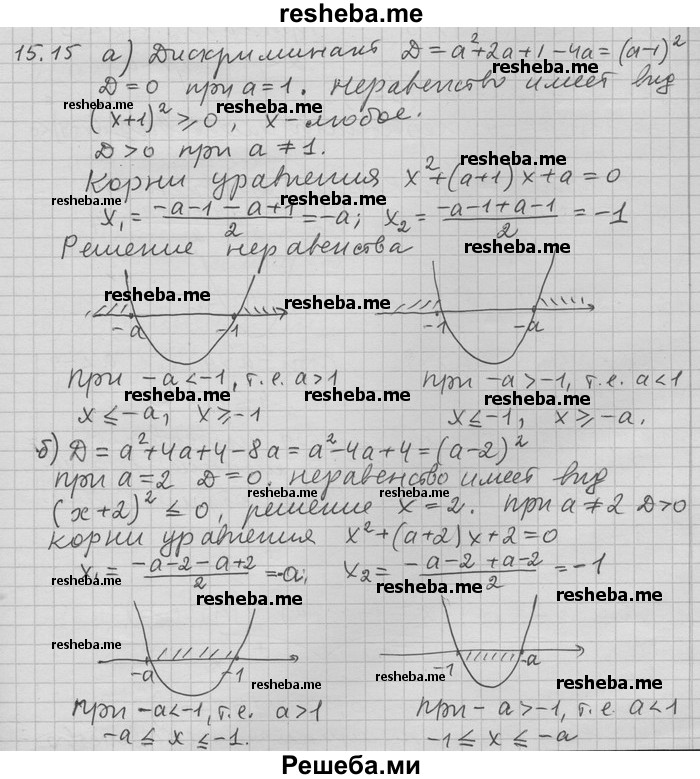     ГДЗ (Решебник) по
    алгебре    11 класс
                Никольский С. М.
     /        номер / § 15 / 15
    (продолжение 2)
    