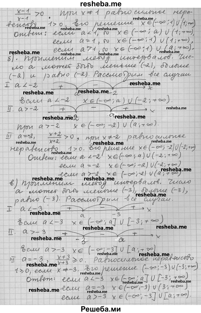     ГДЗ (Решебник) по
    алгебре    11 класс
                Никольский С. М.
     /        номер / § 15 / 16
    (продолжение 3)
    